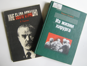 Книги В.И. Русакова