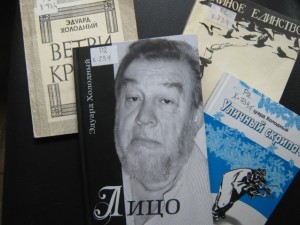 Книги Э.Ф. Холодного